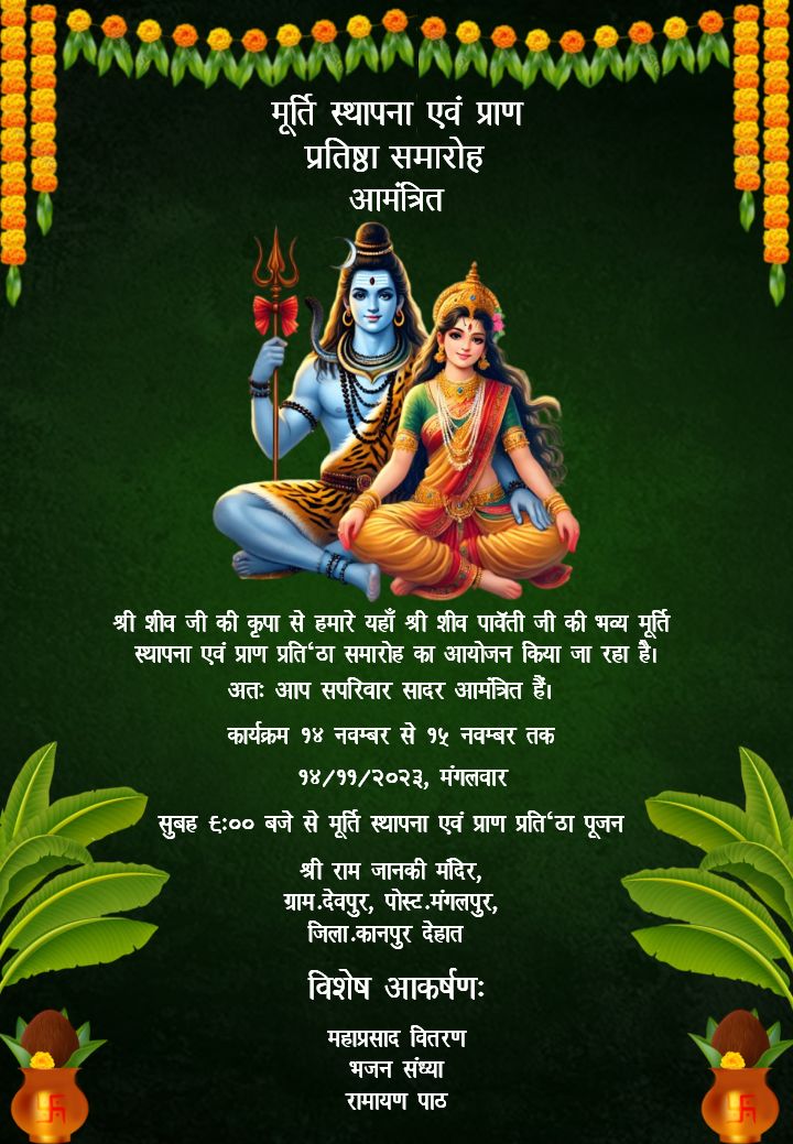 Shiv Parvati Murti Sthapana Pran Pratishtha Invite