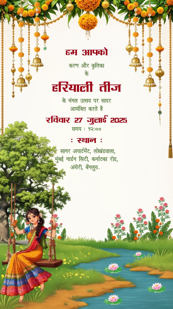 Hariyali Teej Invitation Video in Hindi for 27 July 2025