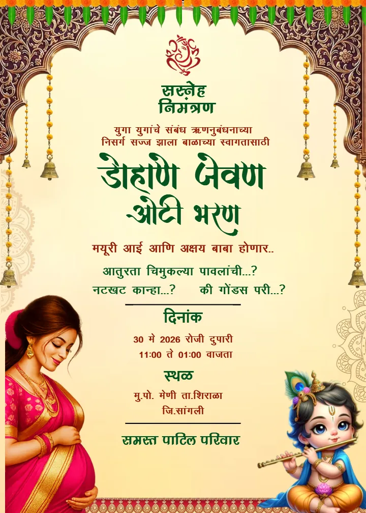 Oti Bharan Invitation Card in Marathi for Traditional Events