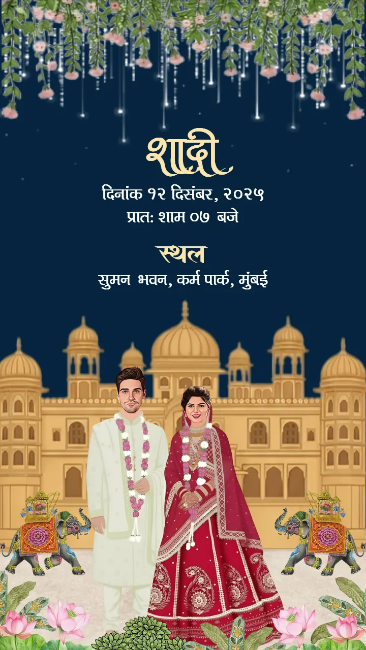 Wedding invitation Video in hindi for Traditional Hindu Wedd