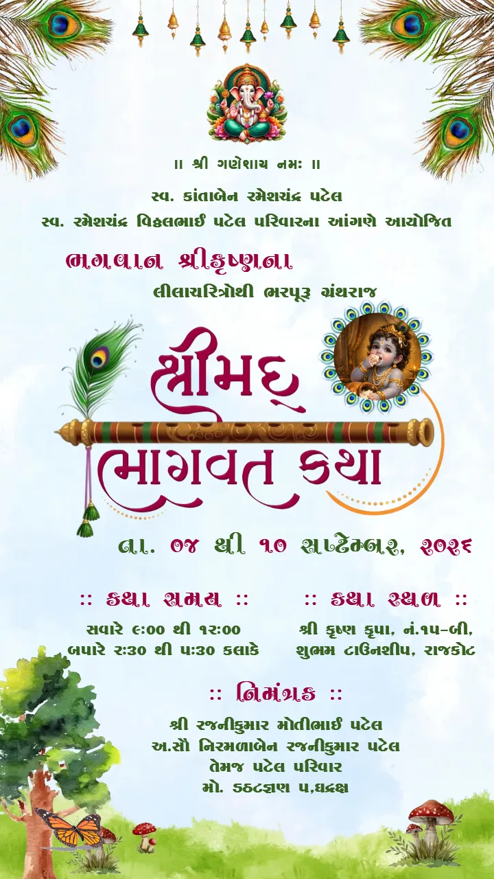 Shreemad Bhagavad Katha and Upnayan Sanskar Video Invitation
