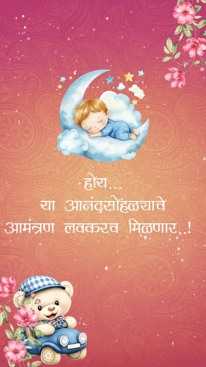 Marathi Dohale Jevan Invitation Video with Marathi Culture