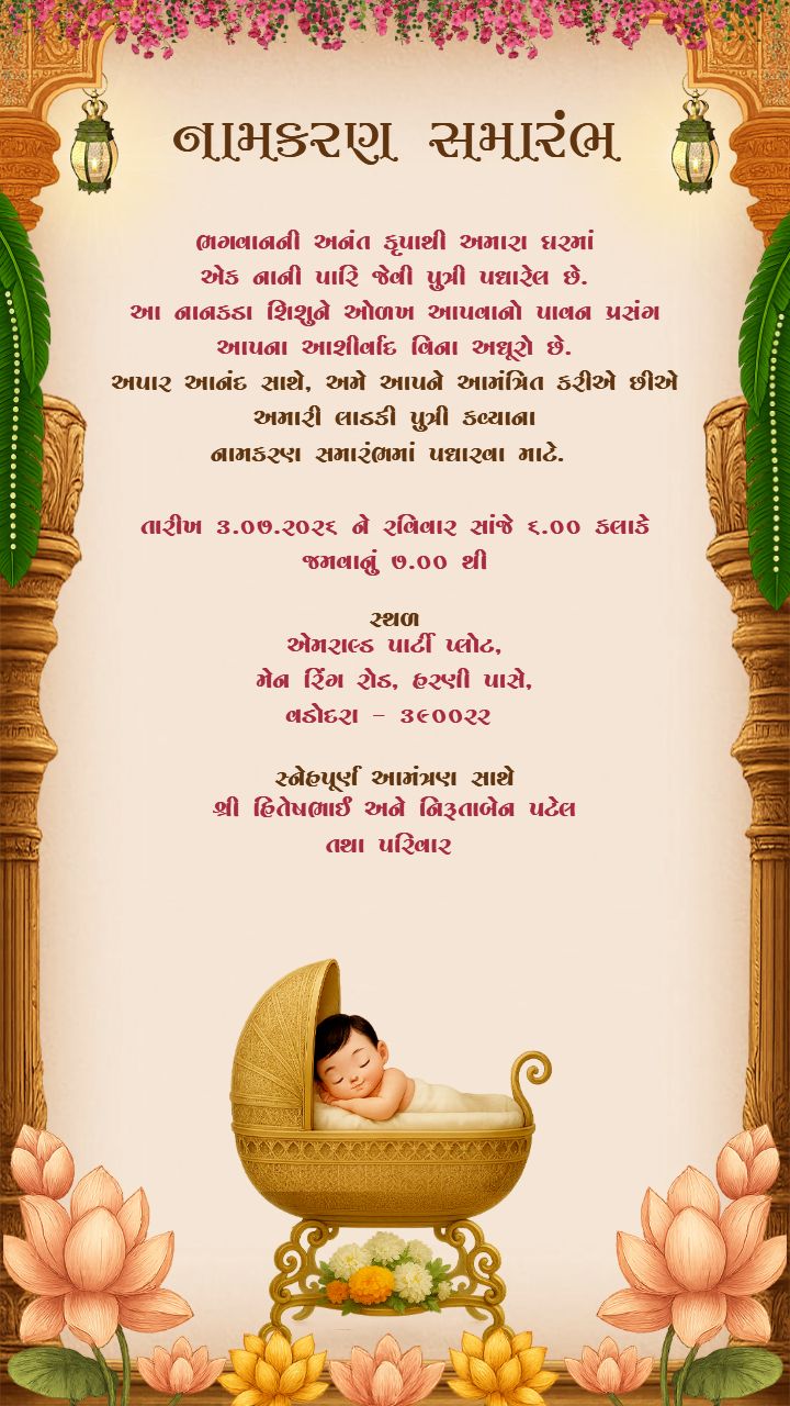 namkaran samarambh template for baby naming ceremony