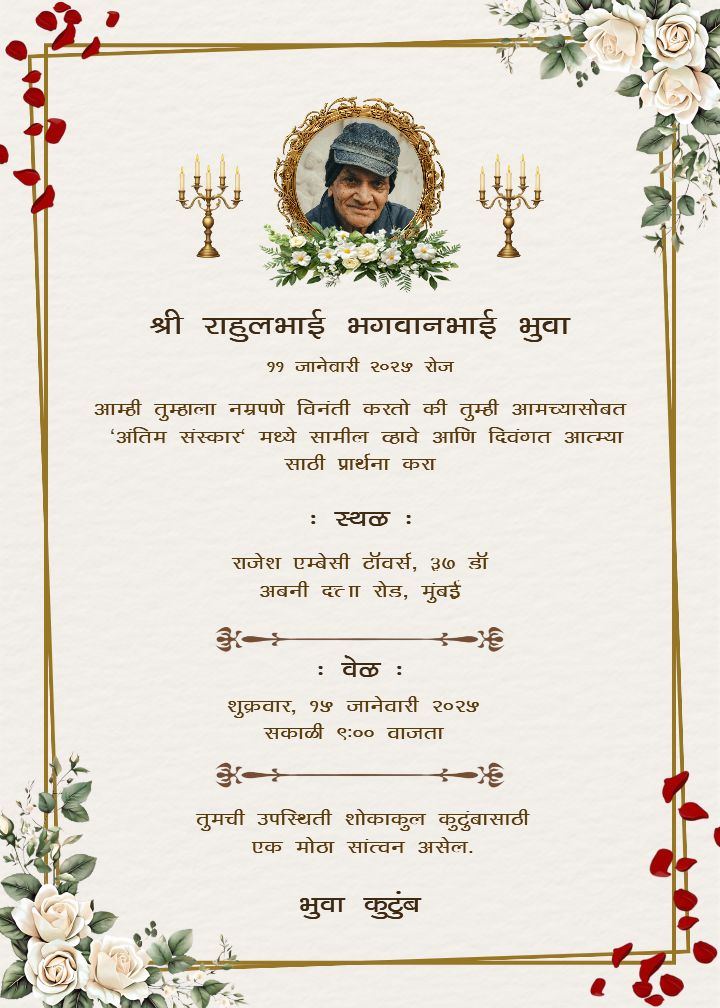 Antim Sanskar Card Marathi Editable Template Free