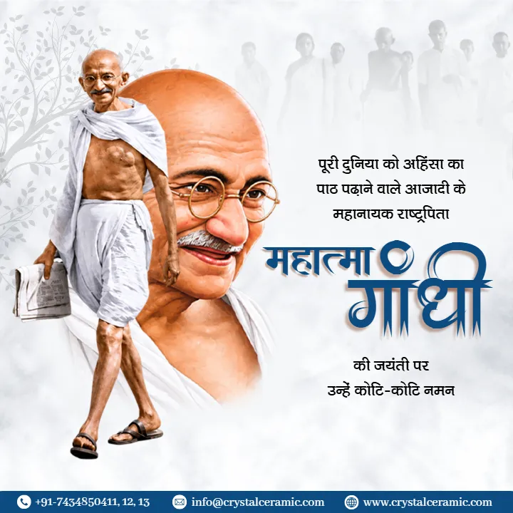 Mahatma Gandhi Branding Post in Hindi for Online Sharing