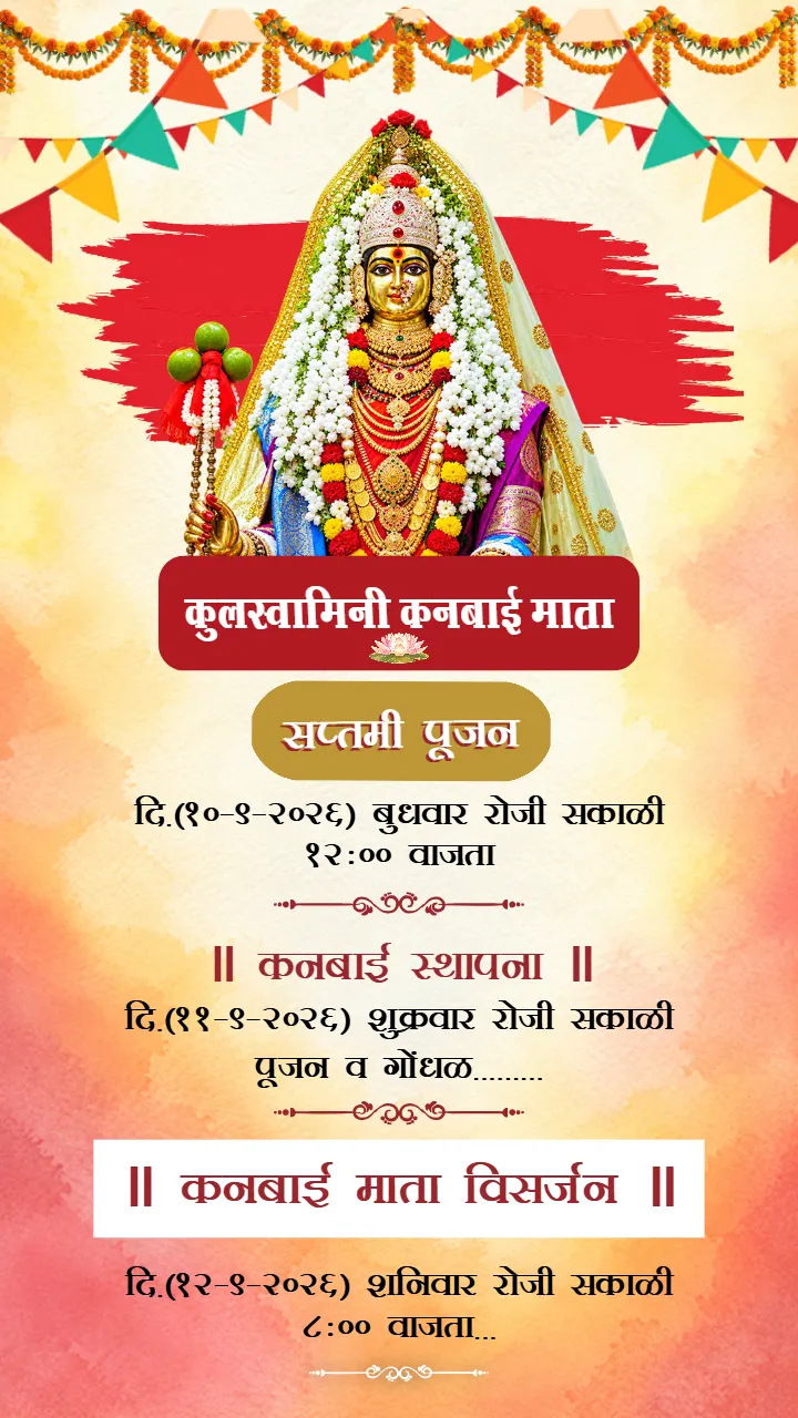 kanbai mata invitation card with Floral Decoration