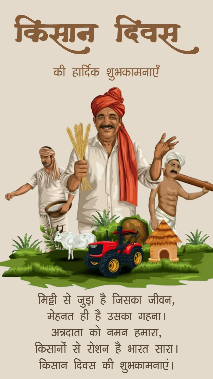 Best Kisan Day Status Video Hindi to Honor Our Farmers