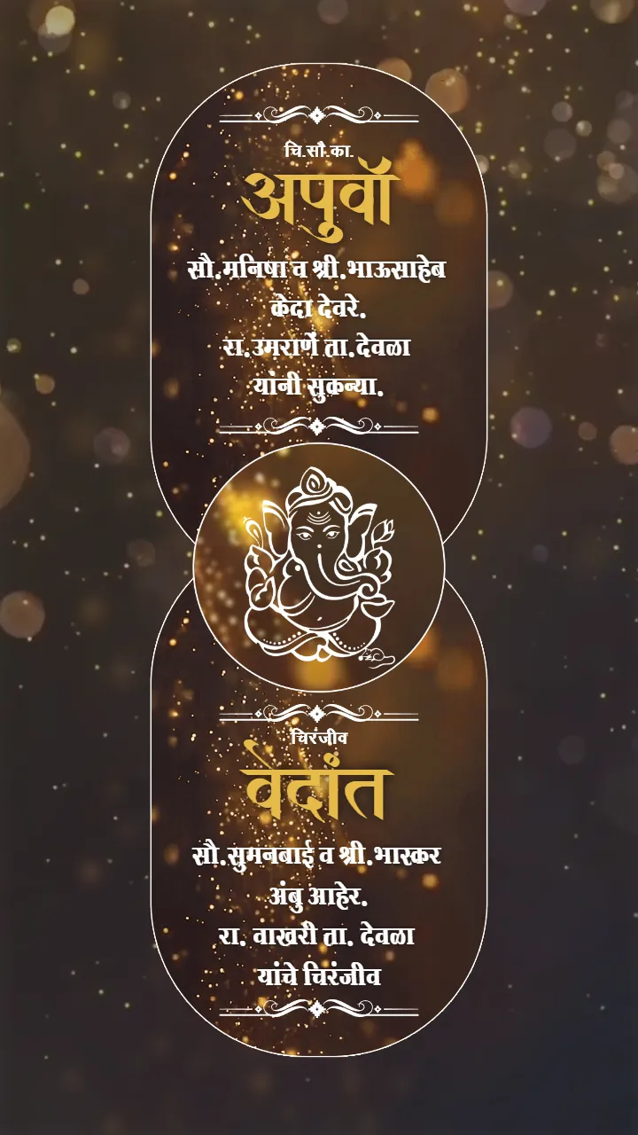 Marathi Wedding Invitation Video Shubh Vivah Invite