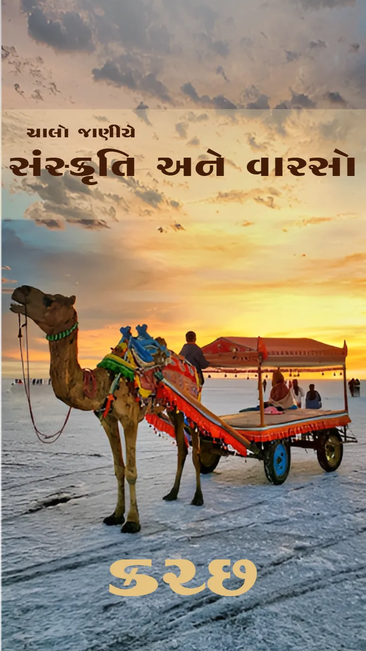 1 May Gujarat Day Video Status Download for Celebration