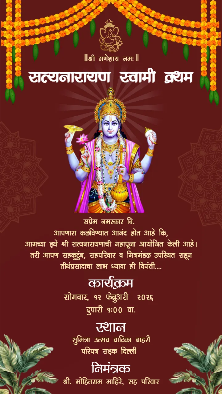 Marathi satyanarayana swamy vratham invitation for Red Theme