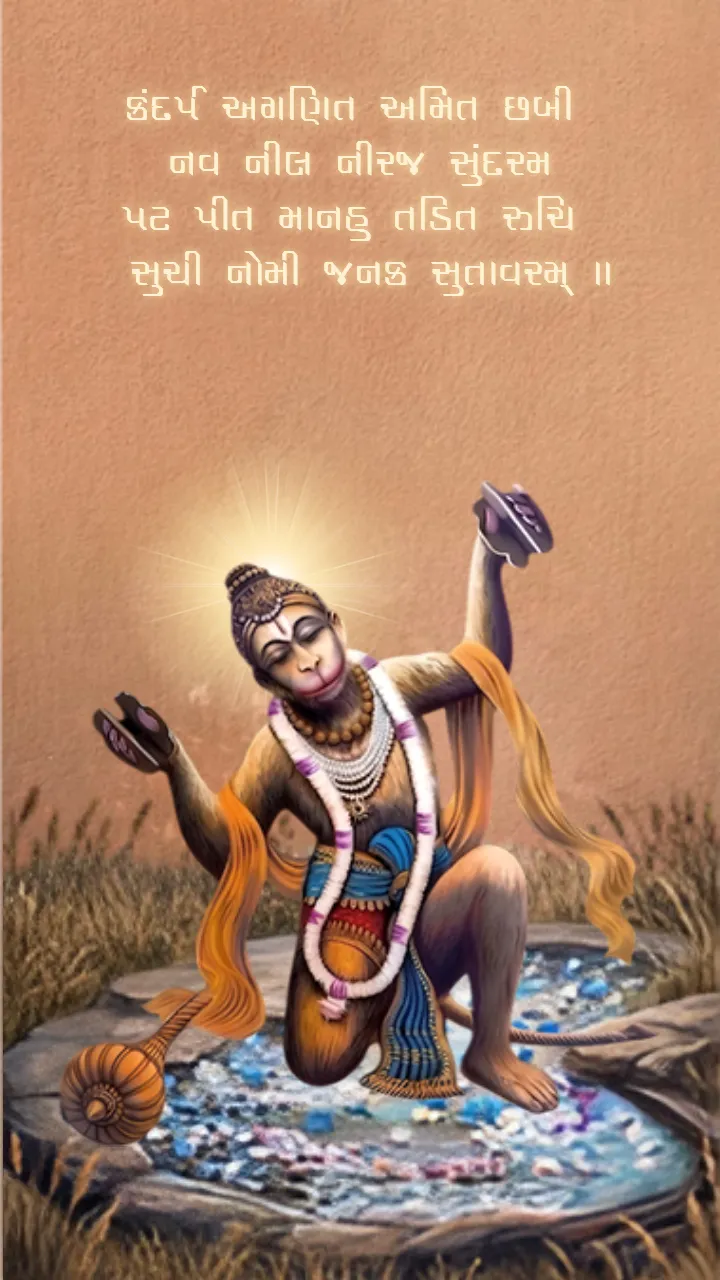 Hanuman Jayanti Gujarati Status Video Download HD