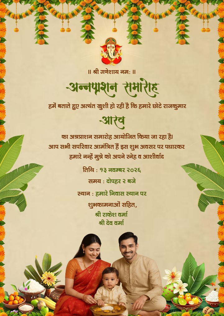 Indian Ritual Annaprashan Card Templates in Hindi