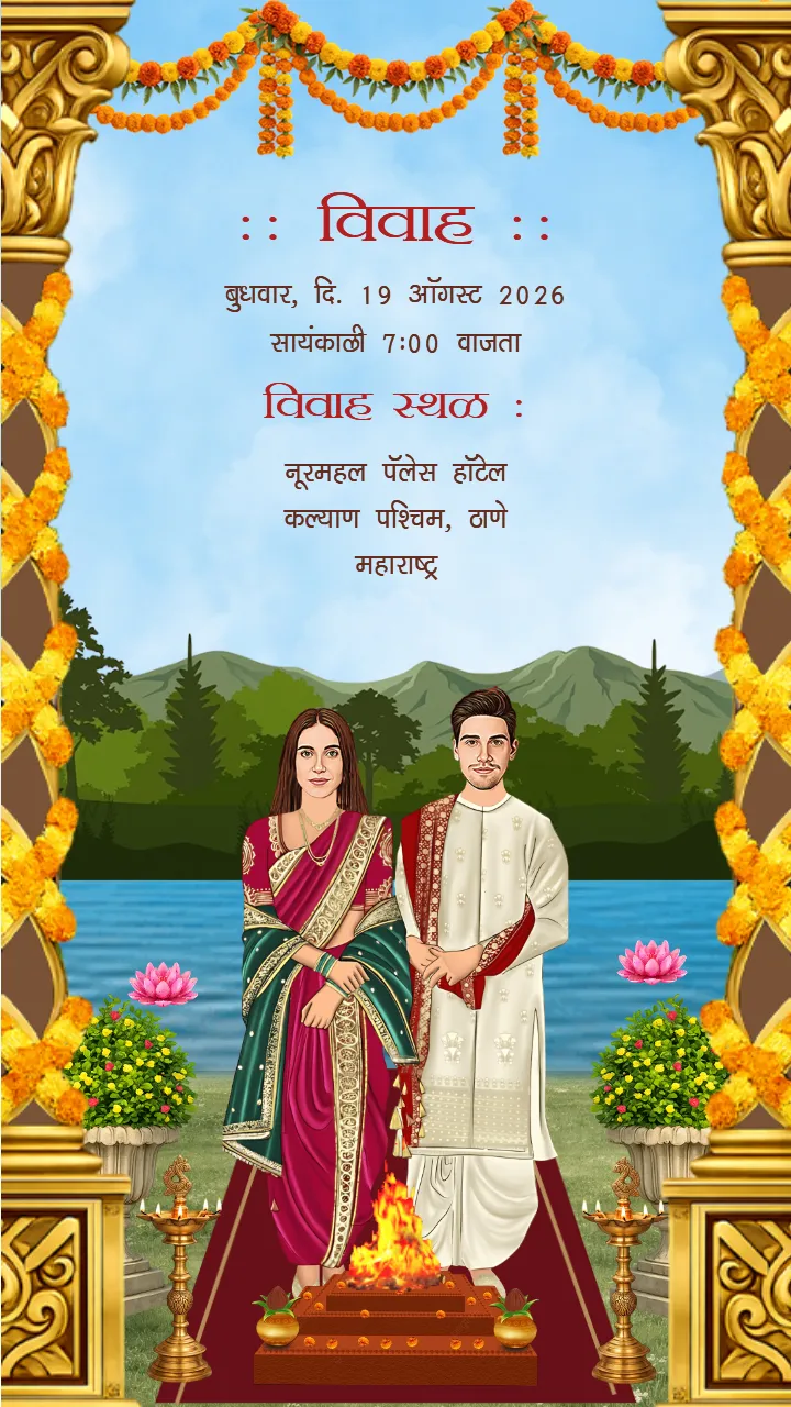 Wedding Invitation Video in Marathi Classic Cultural Design