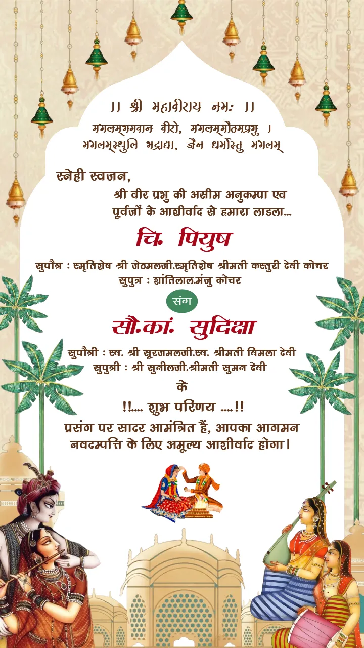 Marathi Wedding Invitation Video Luxury Wedding Theme