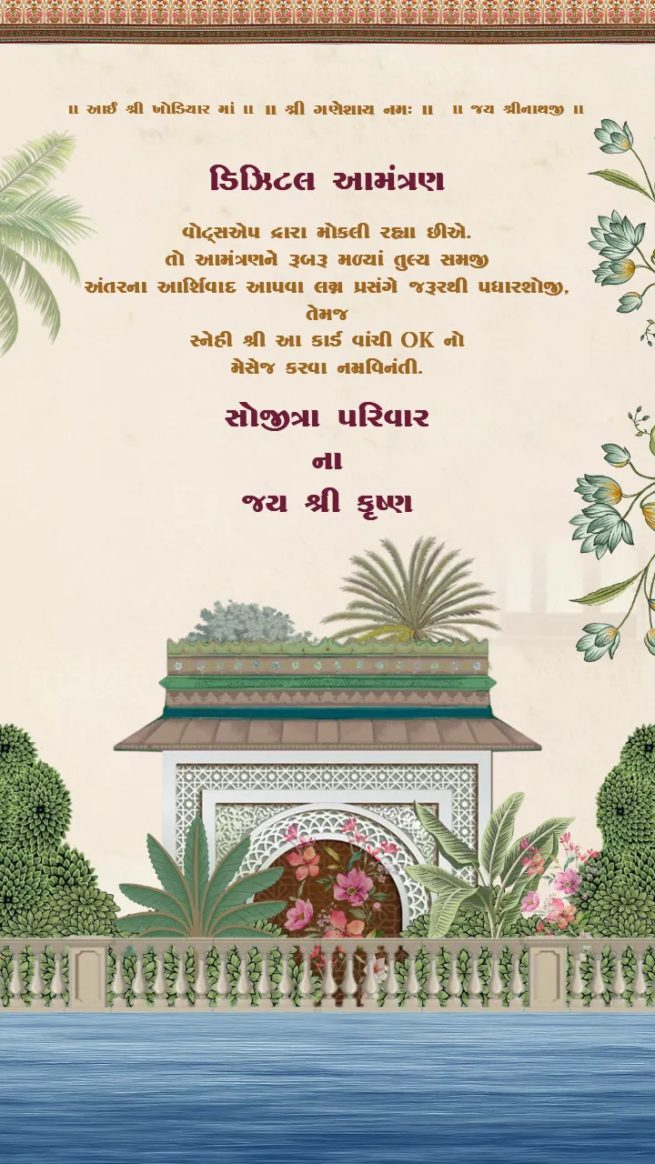 Gujarati Wedding Invitation Video Maker Online Designs