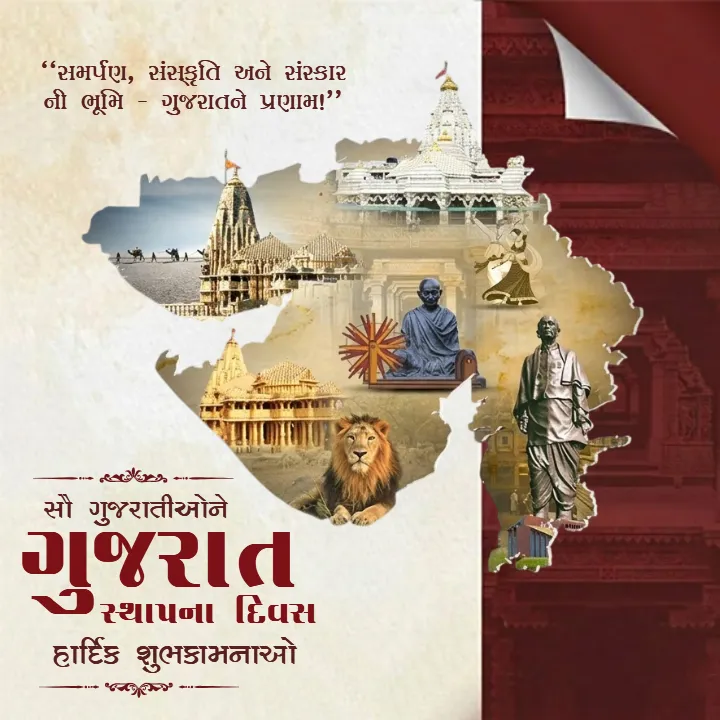 Best Gujarat Sthapana Day Wishes for 1 May Celebration