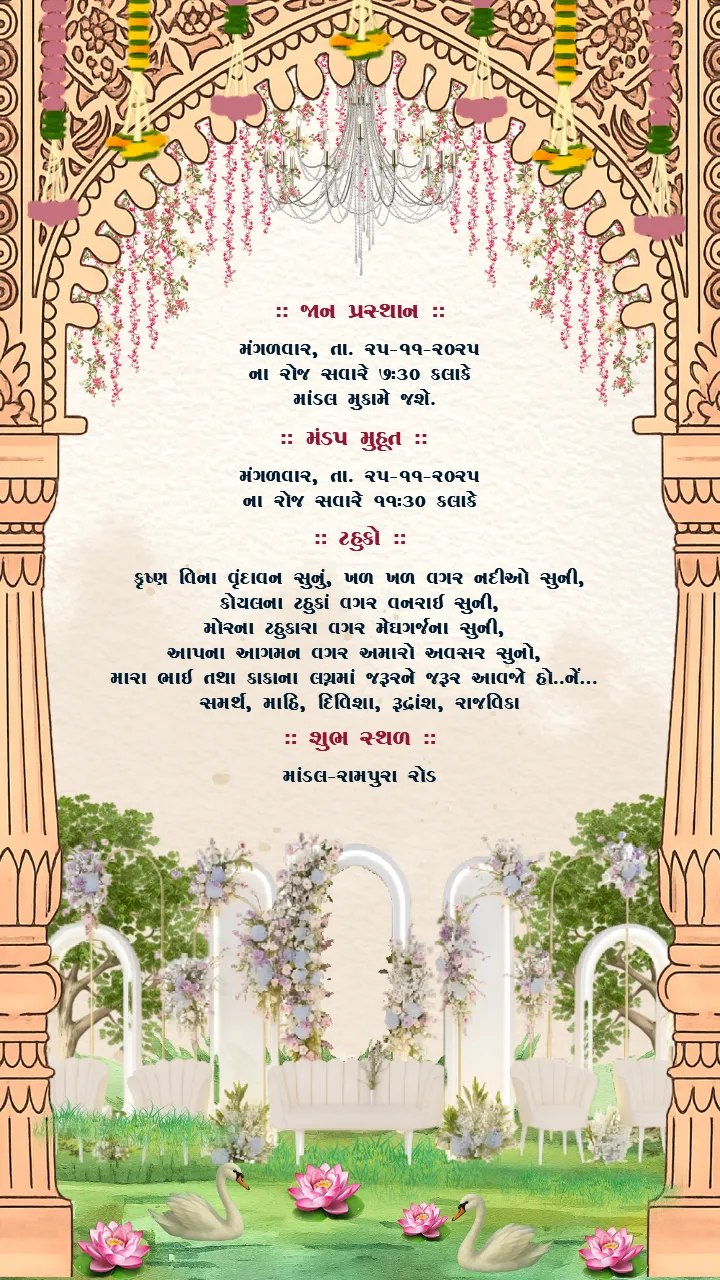 gujarati wedding invitation video in royal Gujarati style