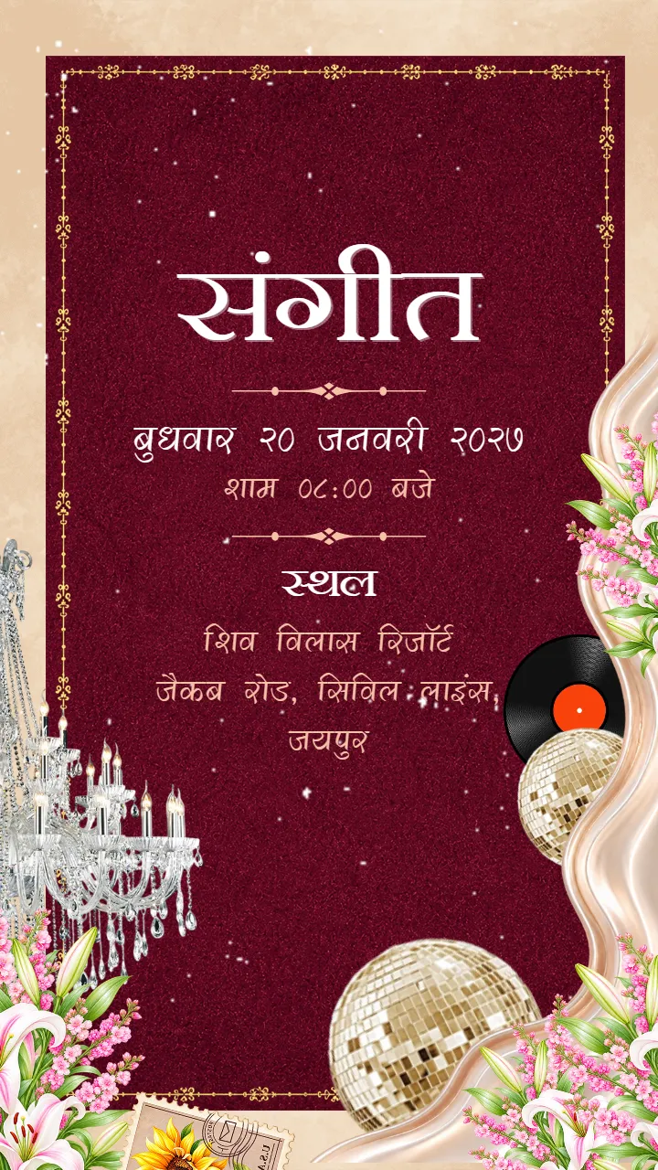 Marathi Lagna Patrika Video with Royal Wedding Designs