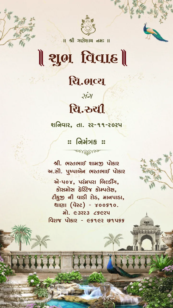 Gujarati Wedding Invitation card in Classic Cultural Theme