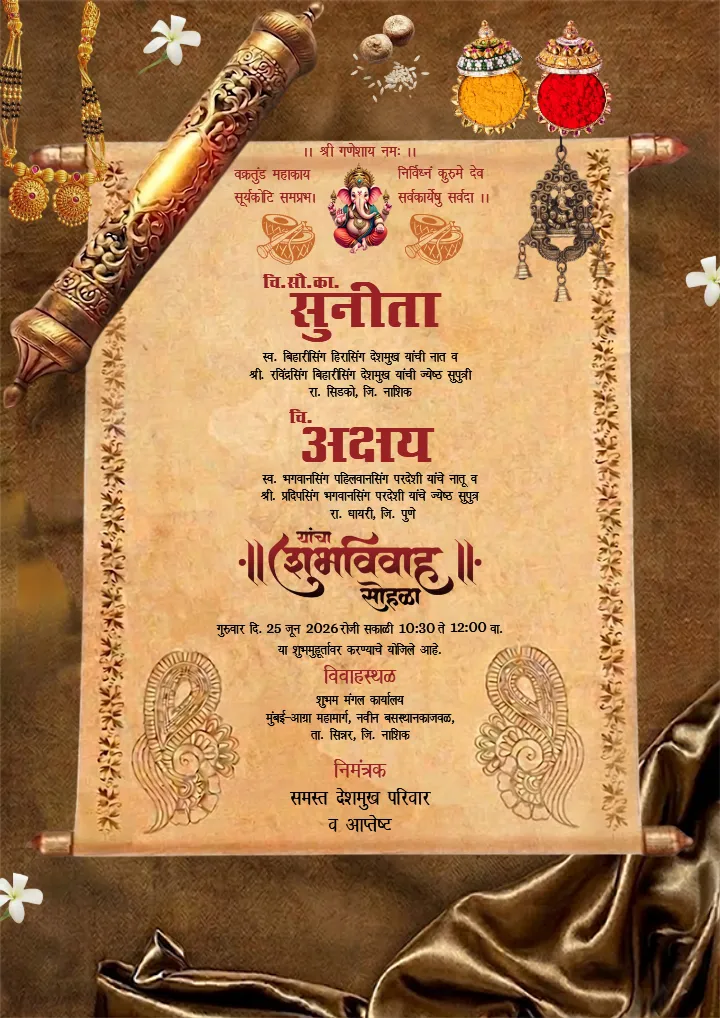 Marathi Wedding Invitation Card Ethnic Antique Theme