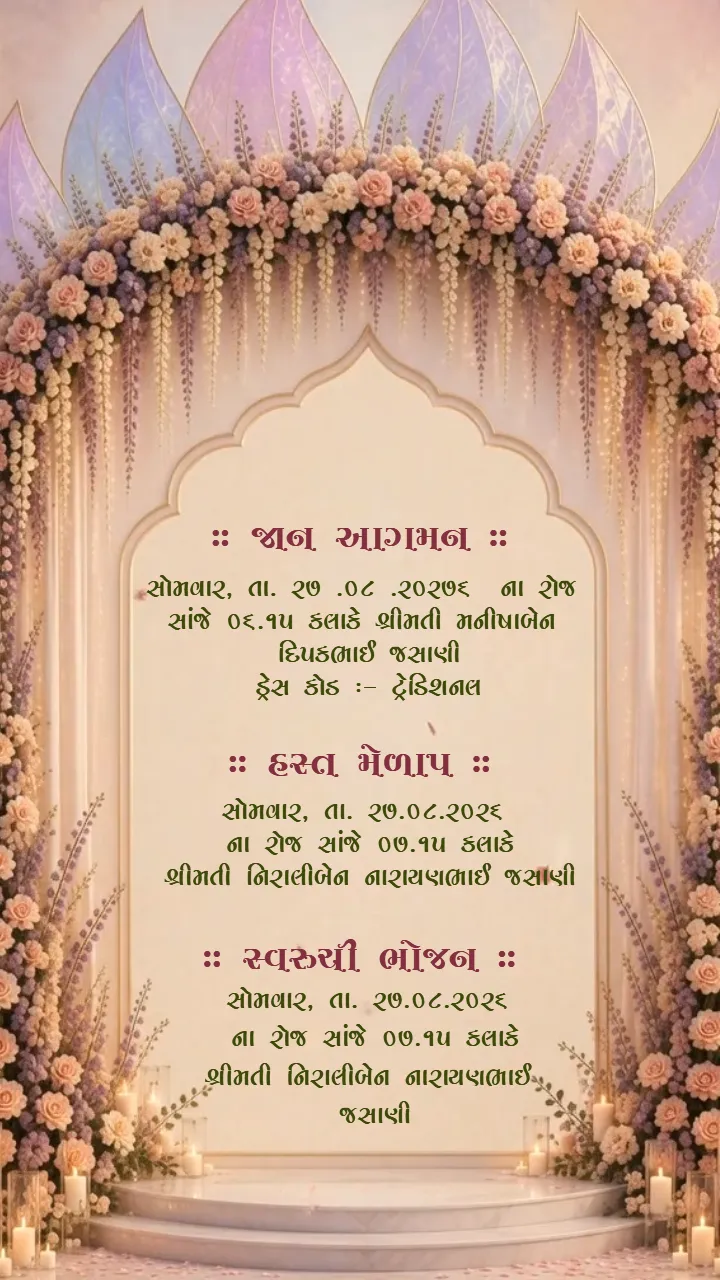 3D Gujarati Wedding Invitation Video for Grand Celebrations