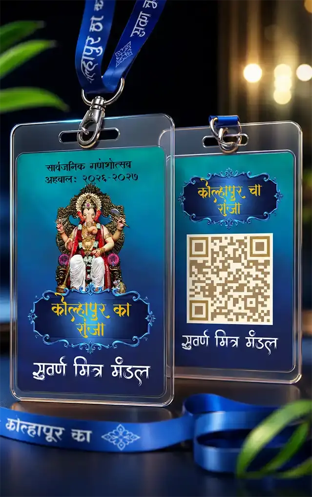 Ganpati ID Card Design Customized Download HD Online