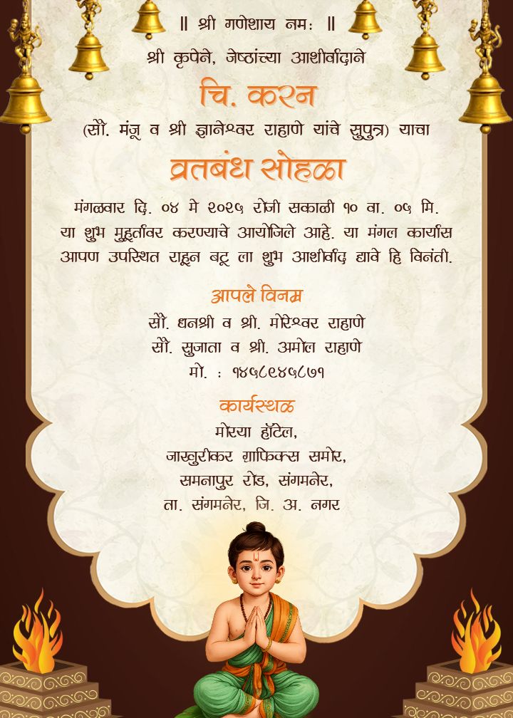 Vratbandh Sohala Invitation in Marathi Spiritual Theme