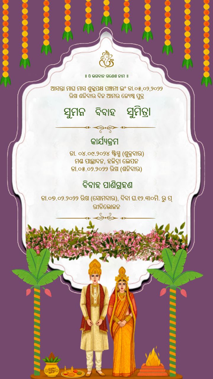 Purple Themed Odia Wedding Card Template for Love