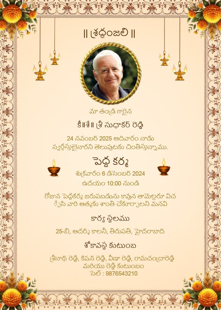 Golden frame death ceremony card in Telugu language