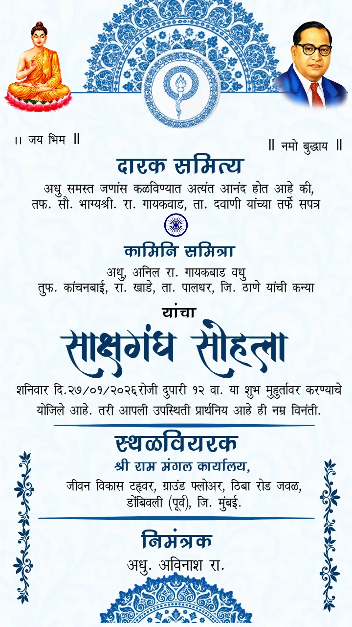 Buddhist Engagement Invitation Card Marathi
