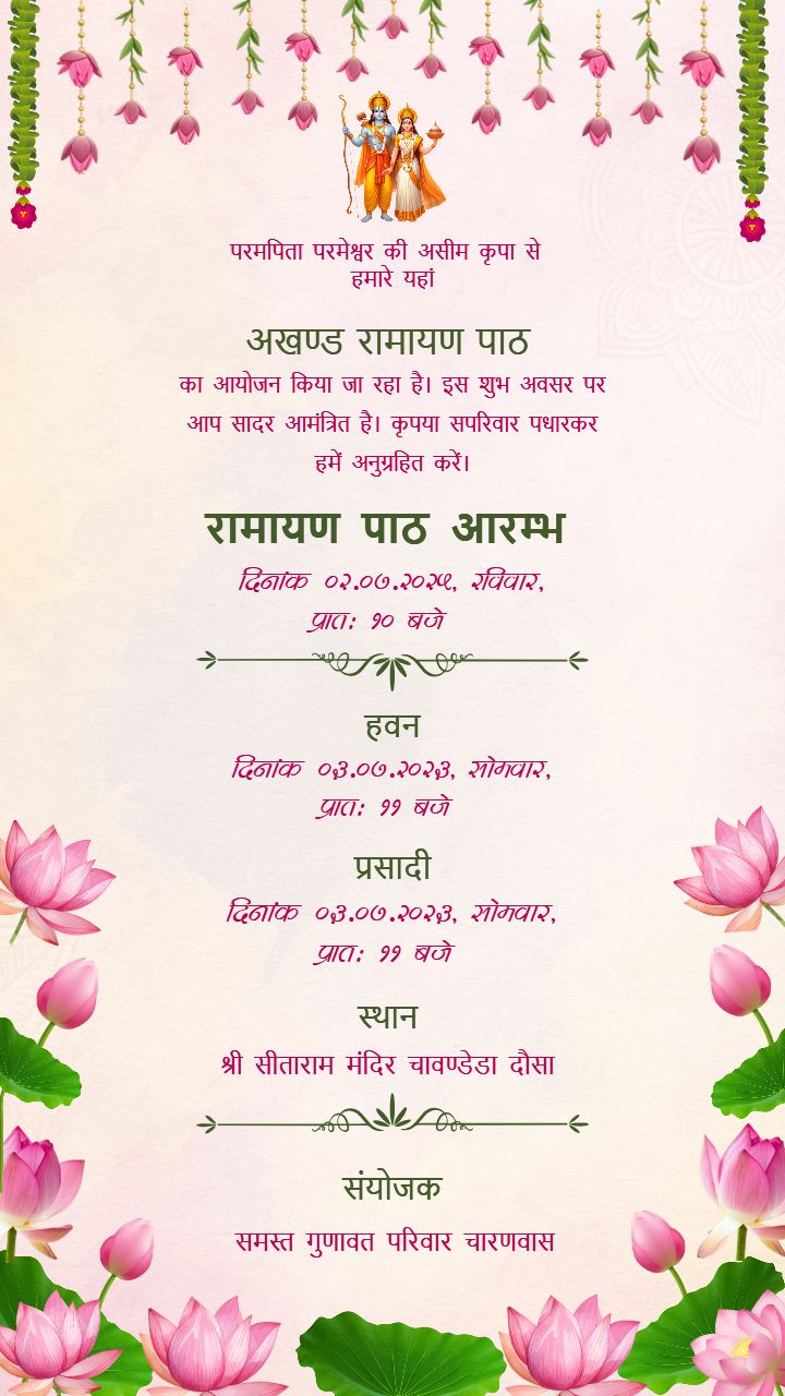 Hindi Akhand Ramayan Invitation with Peaceful Floral Decor