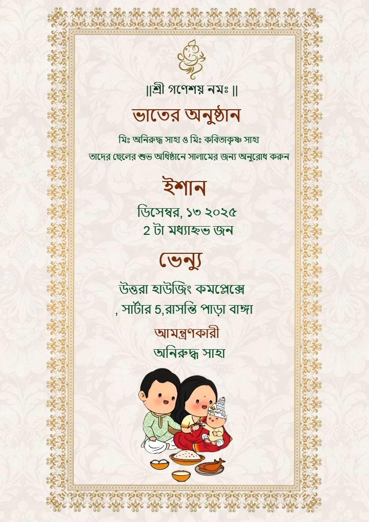 Traditional Bengali Annaprashan Invitation Card Design
