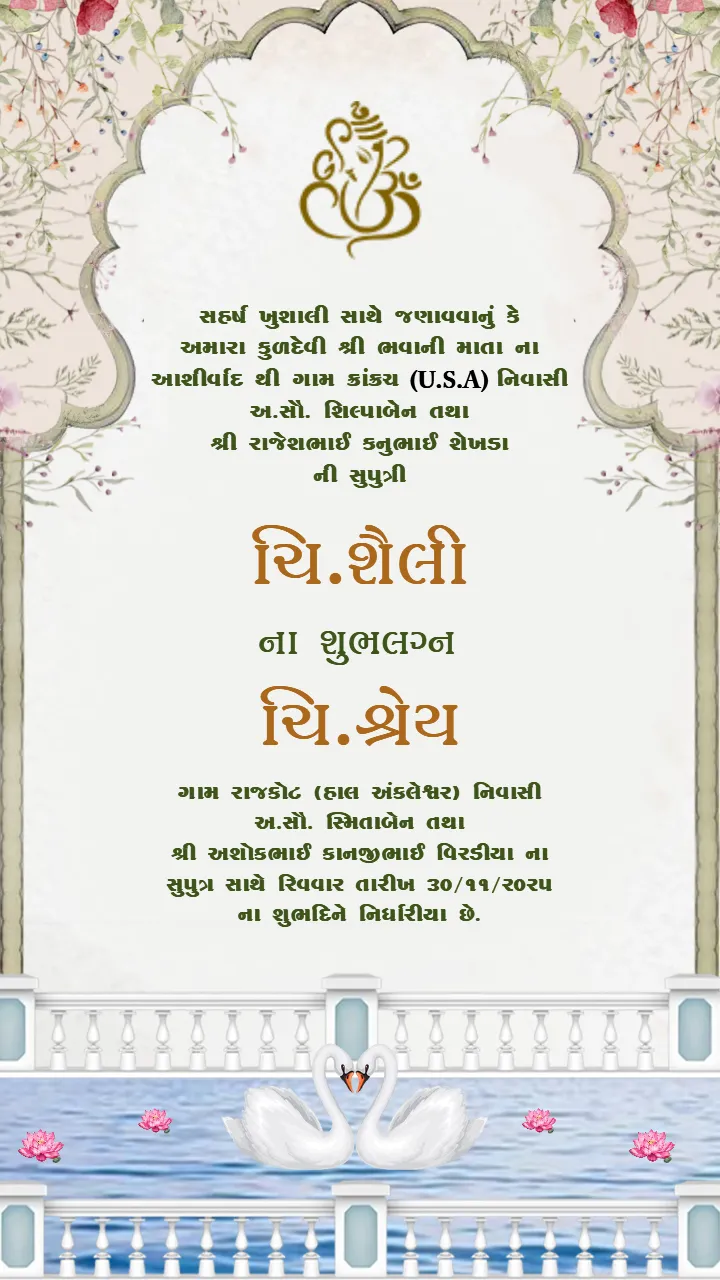 Customize Gujarati Wedding Invitation Video Online