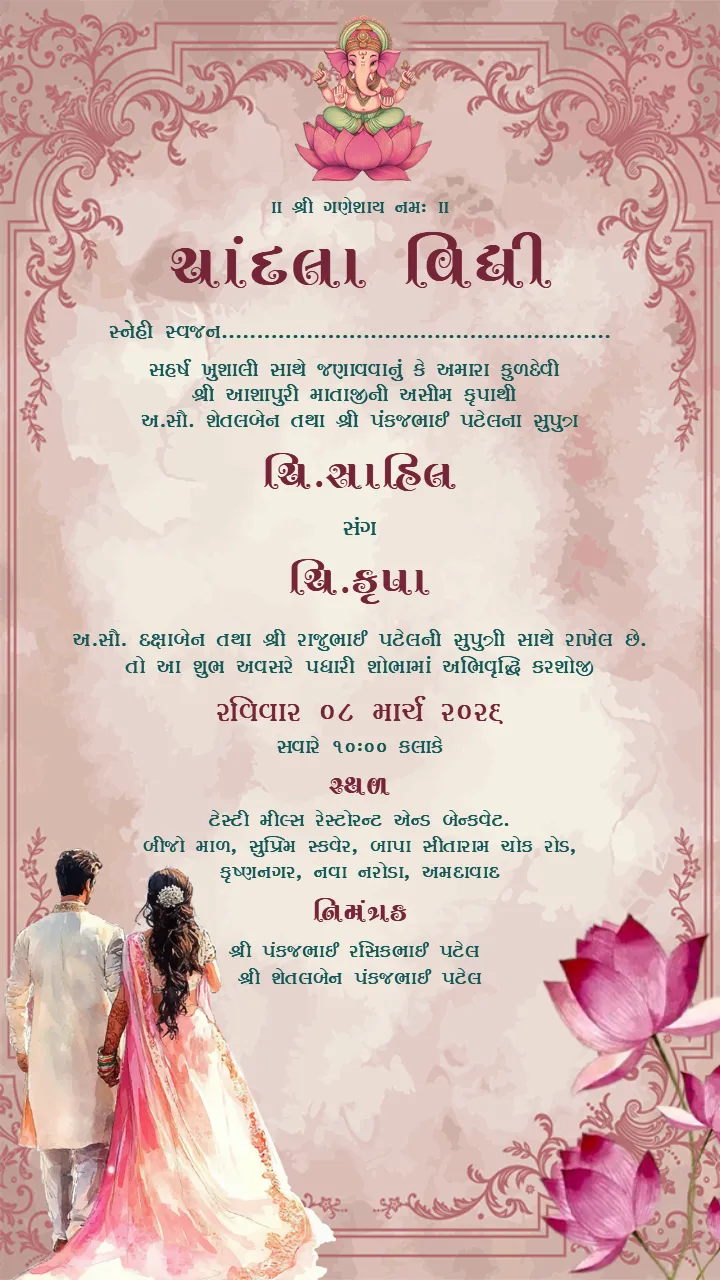 Artistic Floral Chandla Vidhi Invitation Card