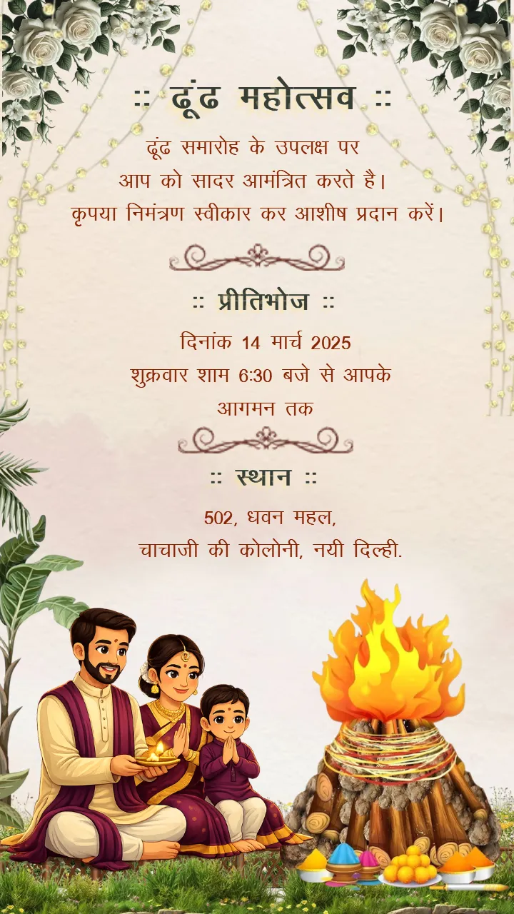 Dhundh Utsav Invitation Card Elegant Ganesh Theme Invite Des