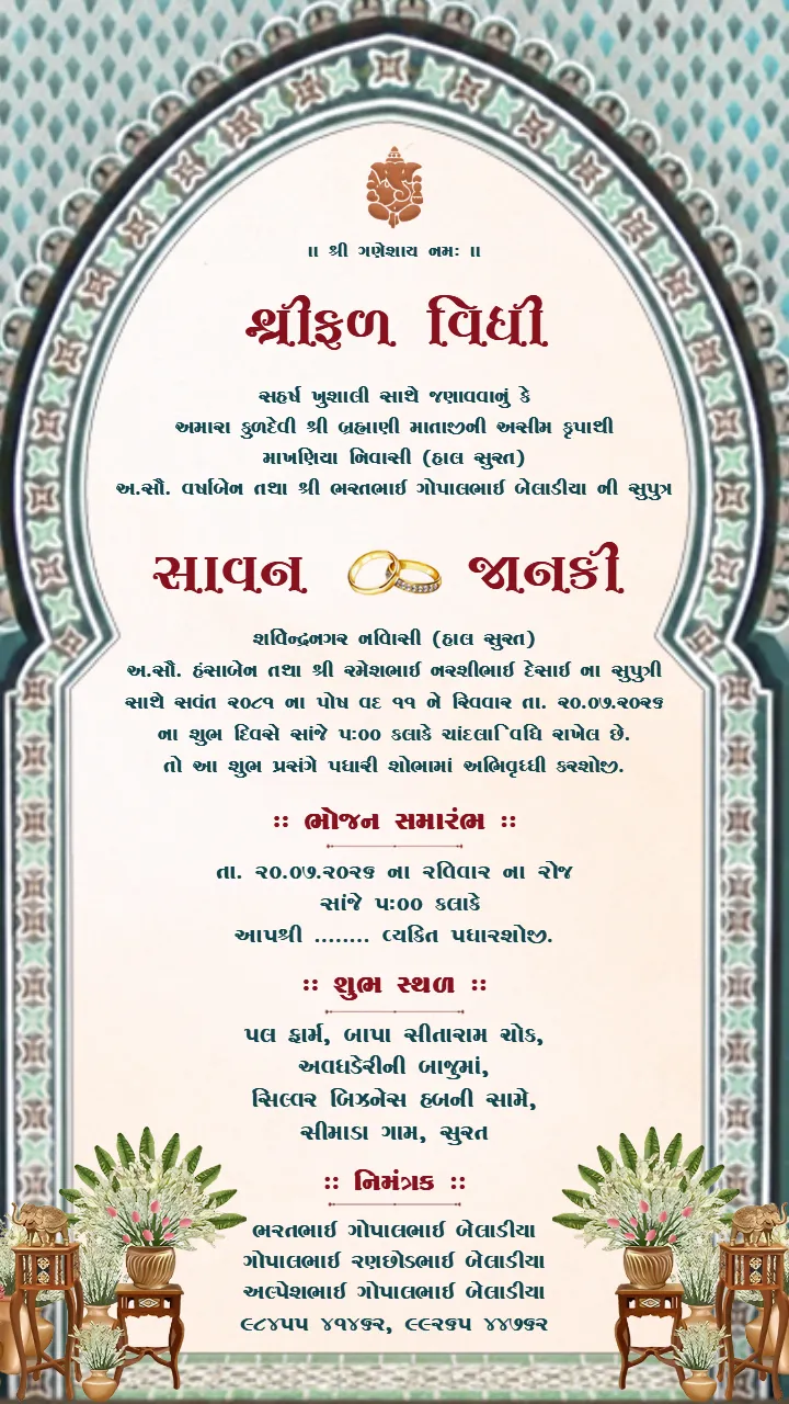 Teal Theme Shreefal Vidhi Invitation Card with Ring Design