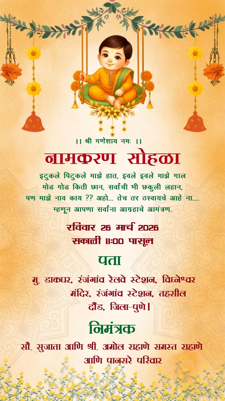 Free Naming Ceremony Invitation Card Marathi Floral Design