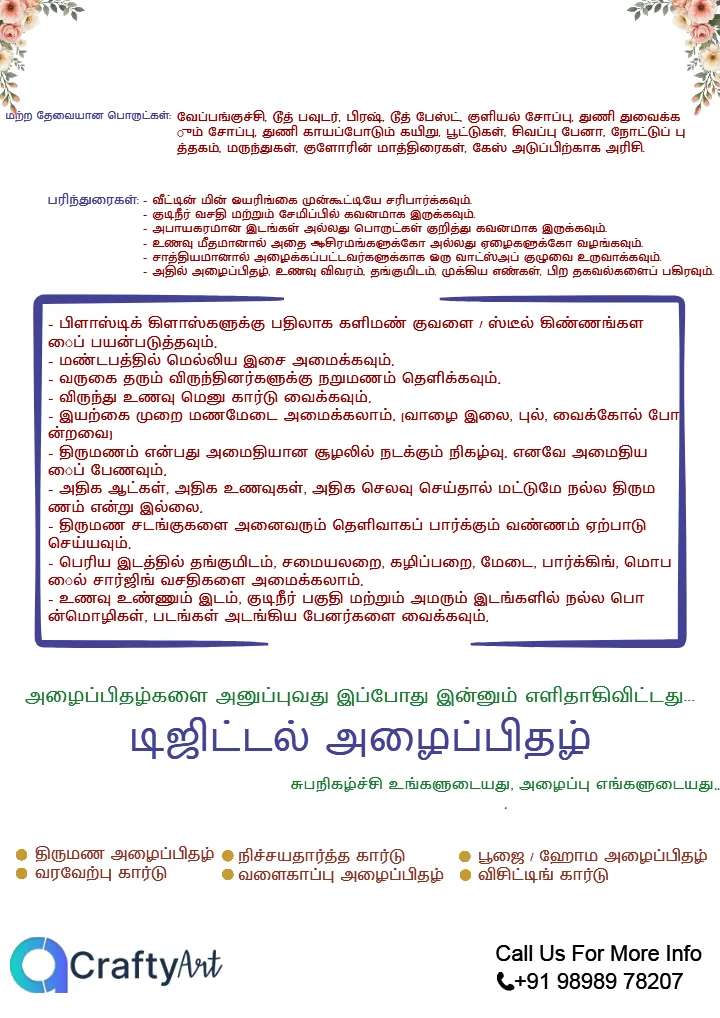 Tamil Wedding Planning Checklist PDF for Complete Planning