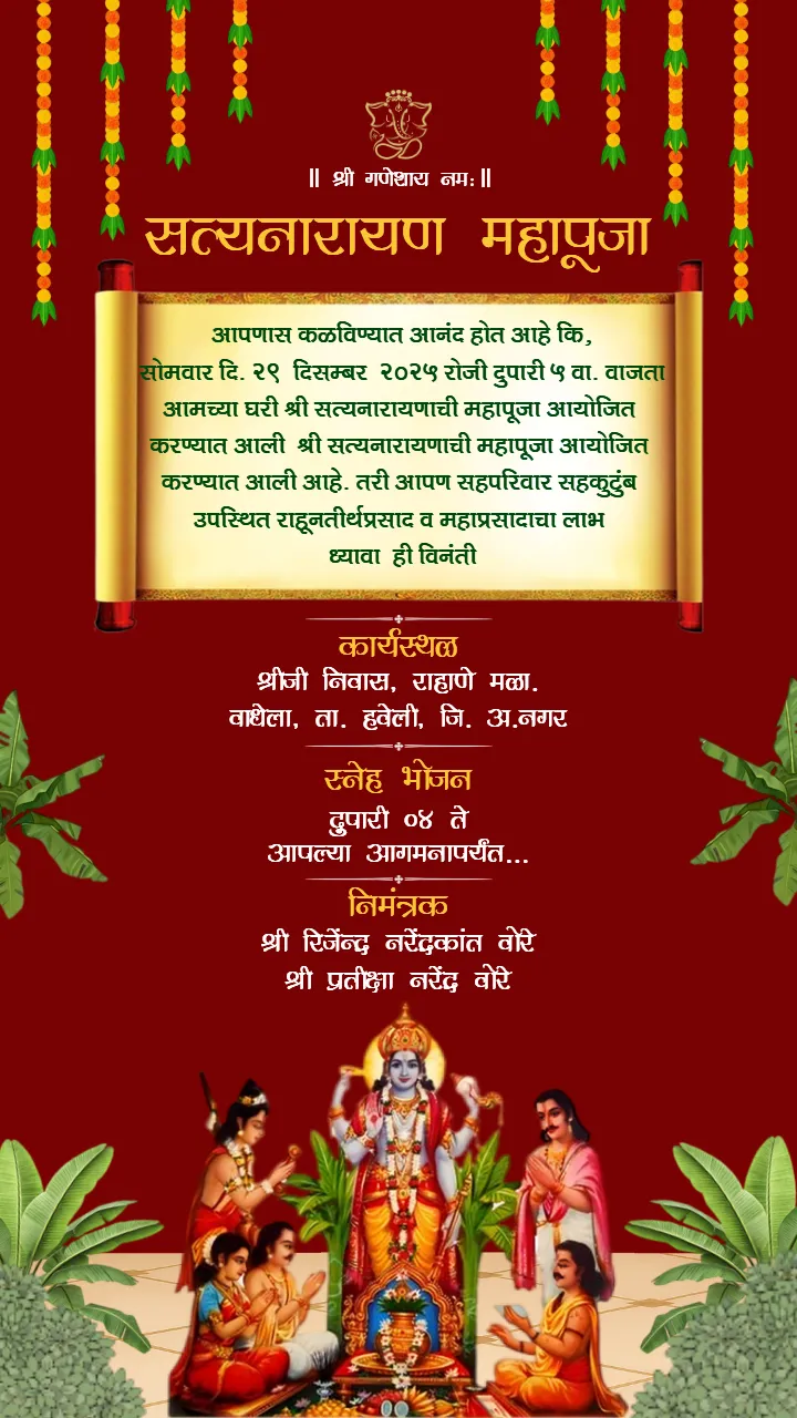 Marathi Satyanarayan Puja Invitation Video For Red Theme
