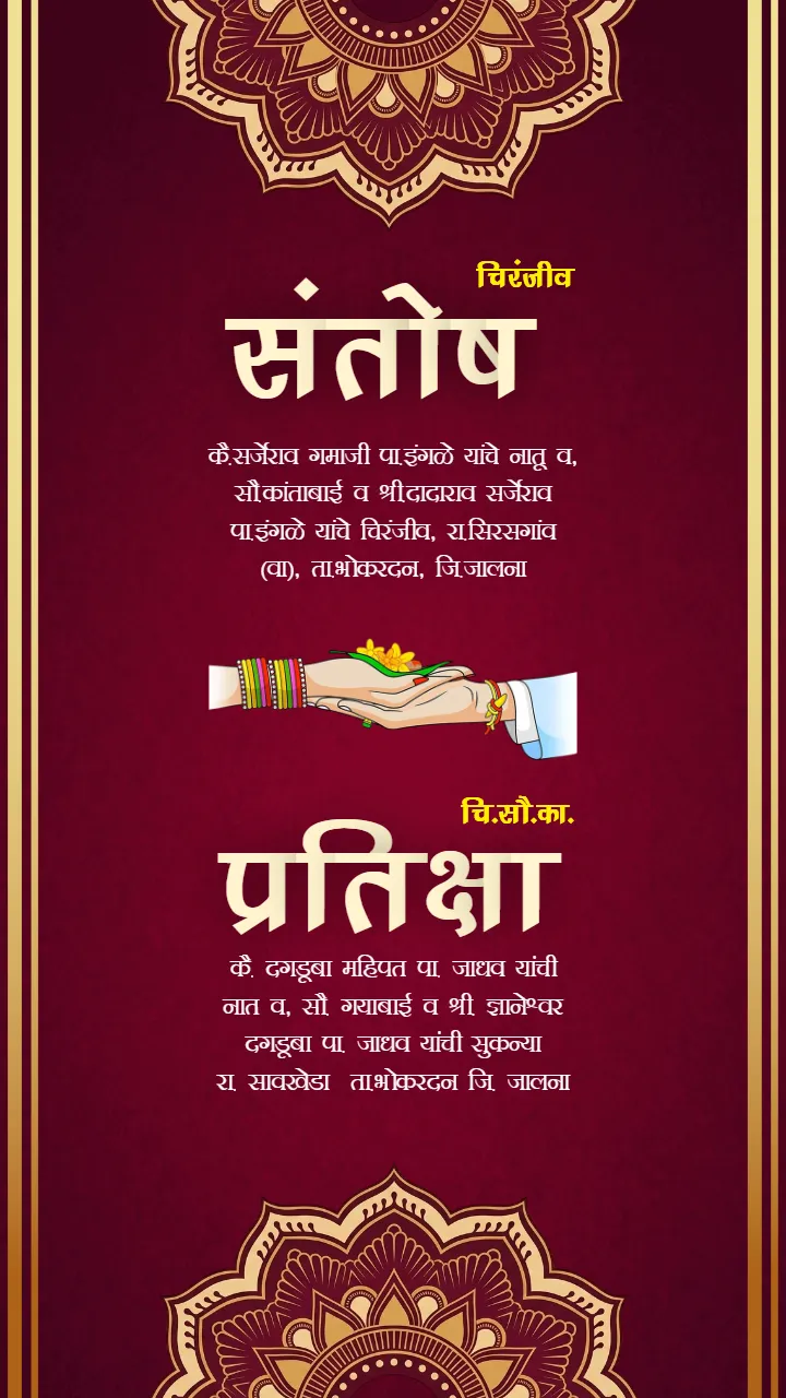 Marathi Wedding Invitation Video Premium Royal Style