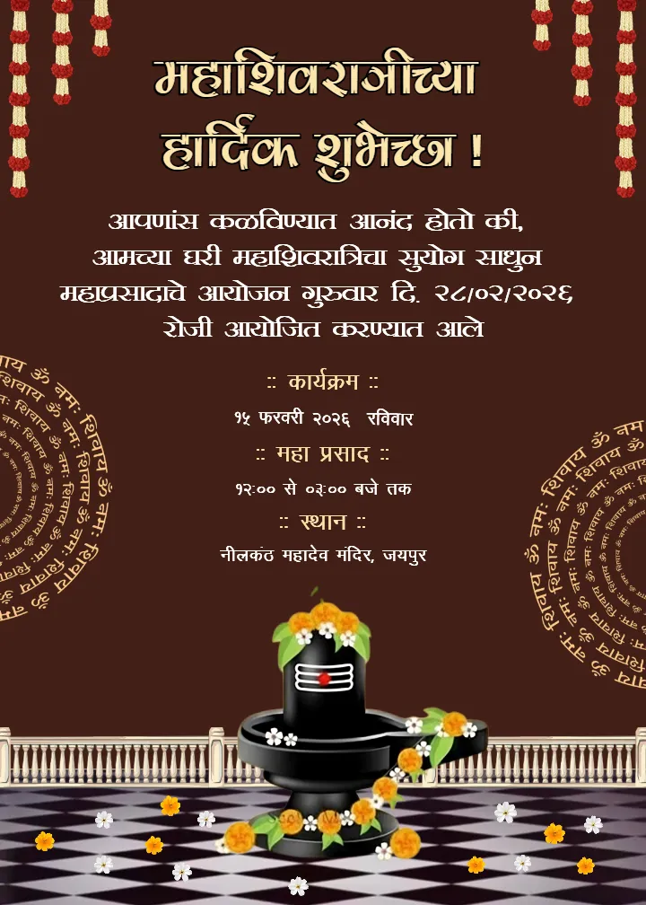 Happy Mahashivratri Invitation Card in Marathi 2026 Download