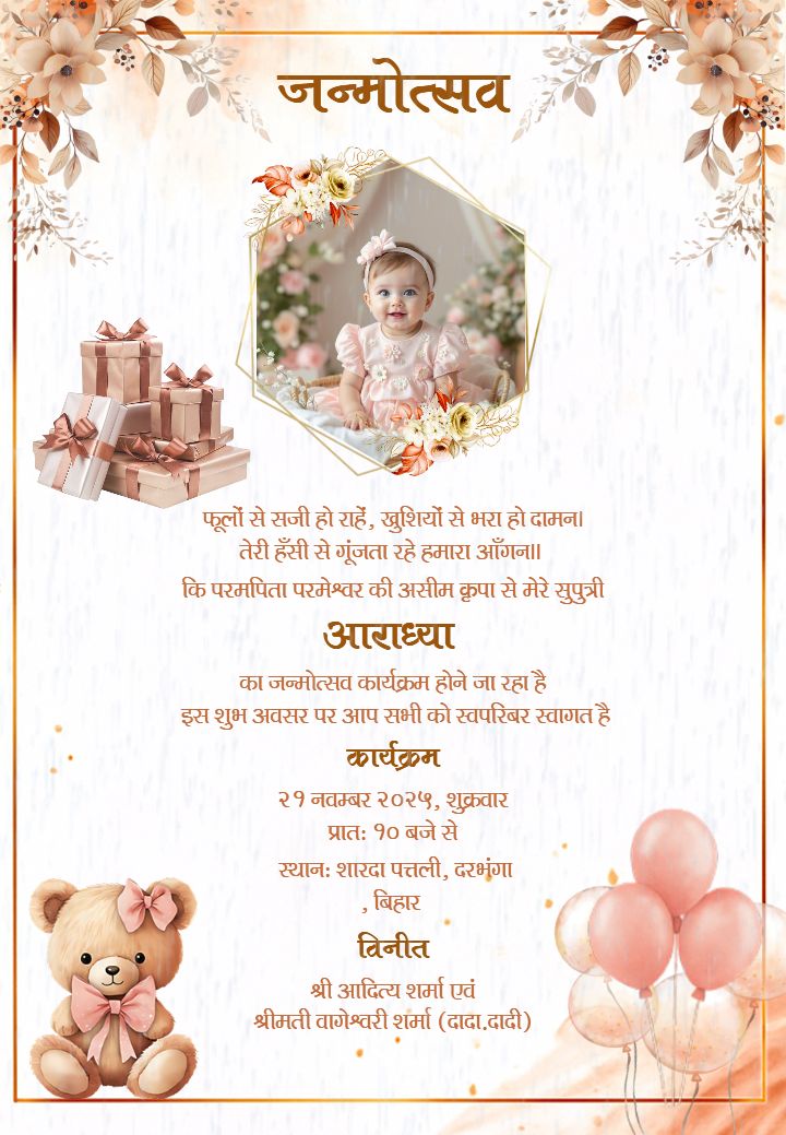 Floral Theme Invitation Card for Birthday in Hindi of Girls