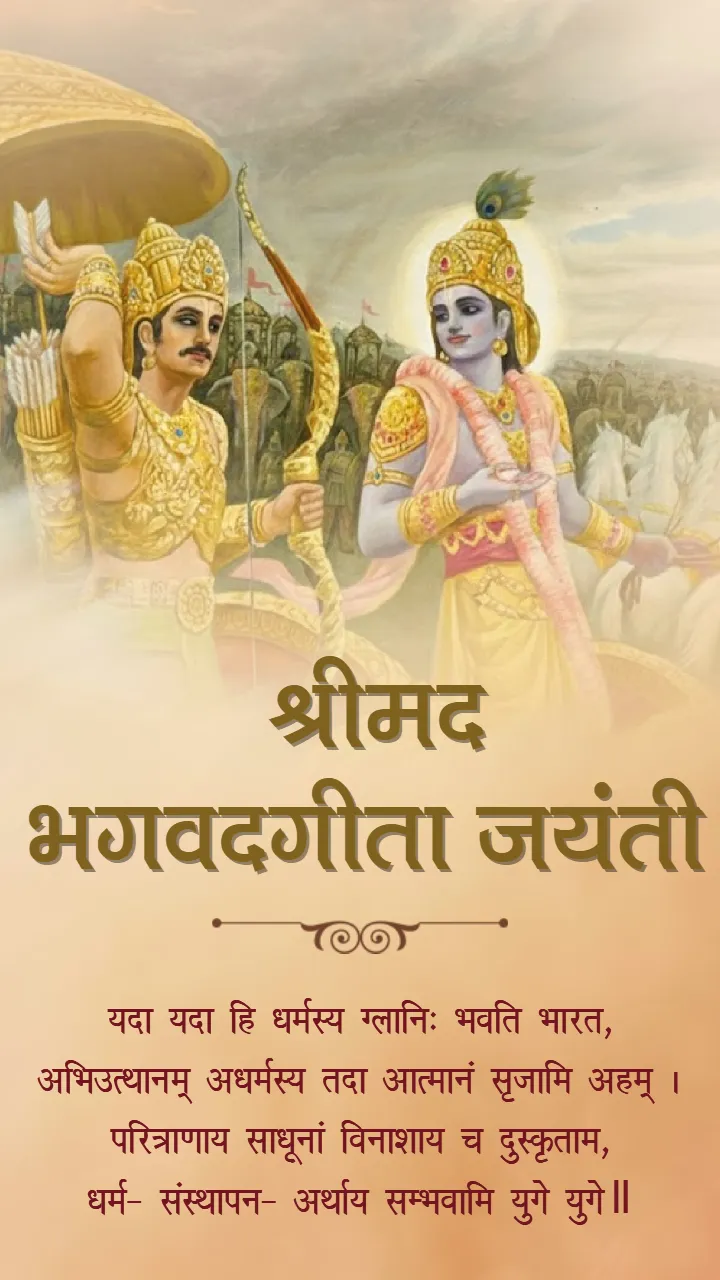 Gita Jayanti Image Template with Divine Krishna Arjuna Theme