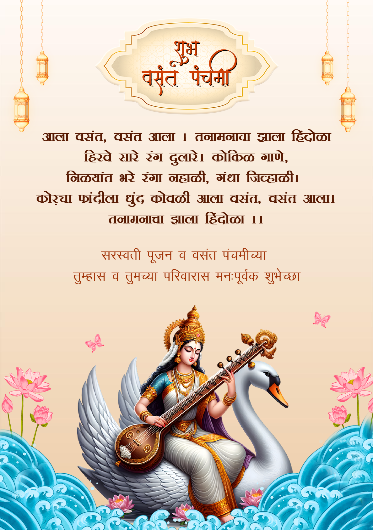 Vasant Panchami Poster Colorful Images