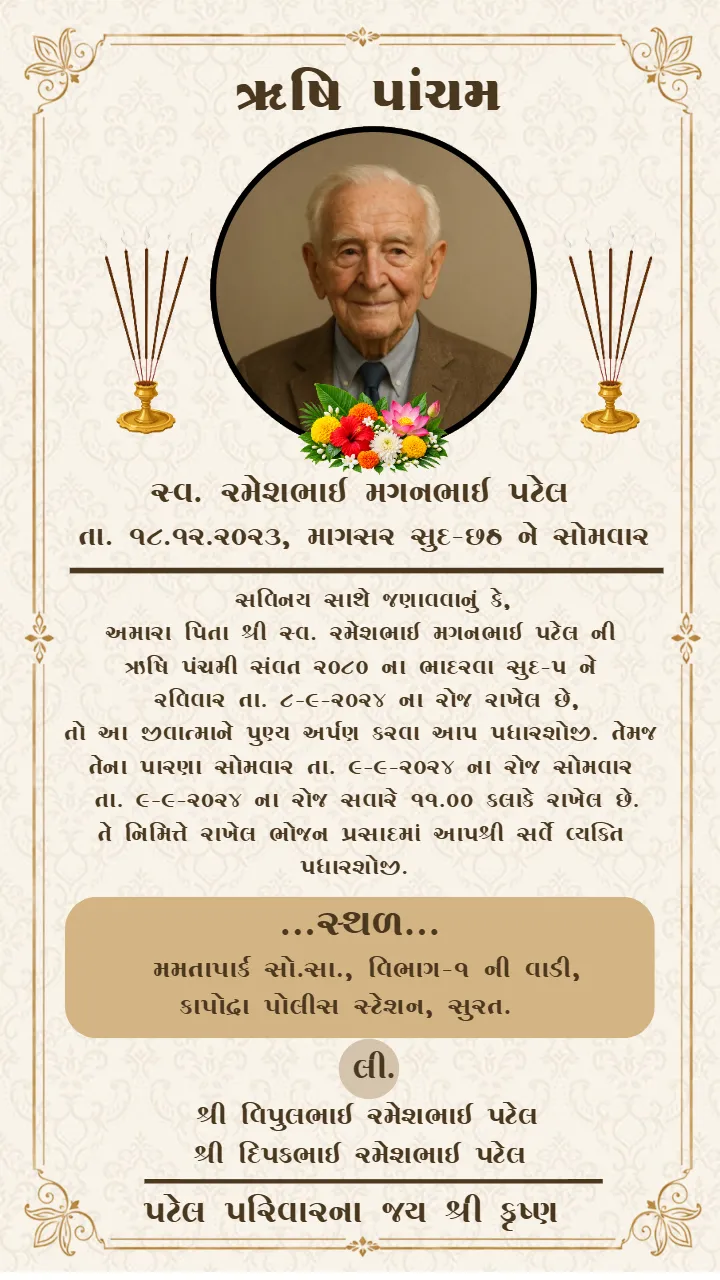 Rushi Pacham Invitation Card Online Design