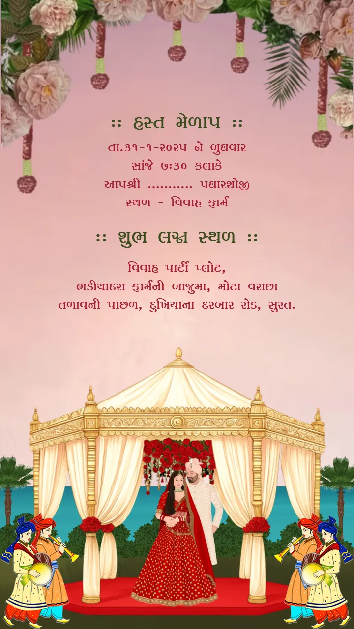 Caricature Gujarati Wedding Invitation Video Online Design