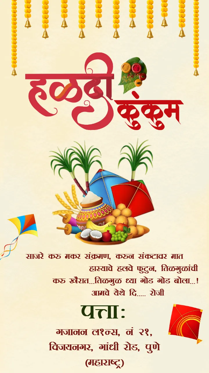Haldi Kunku Invitation Video In Marathi Festive Design