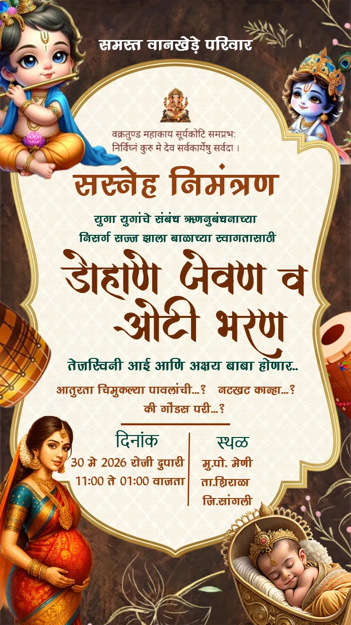 Best Oti Bharan Invitation Card in Marathi for Celebration