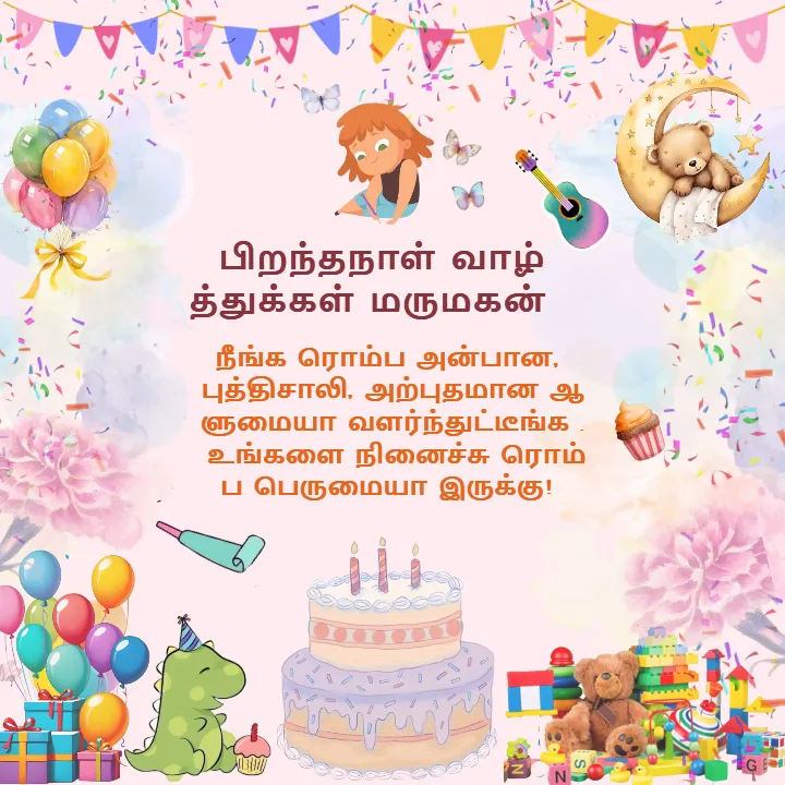 Tamil birthday wishes for nephew simple loving messages