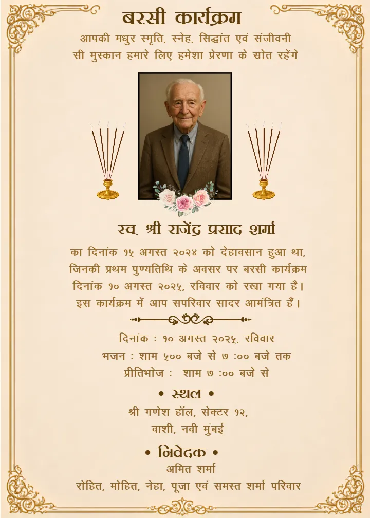 Charama varshikam Invitation Card for Family Gatherings